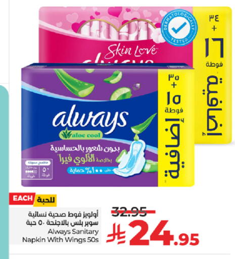 available at LULU Hypermarket in KSA, Saudi Arabia, Saudi - Jeddah