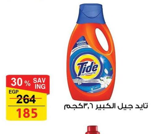 available at Fathalla Market  in Egypt - Cairo