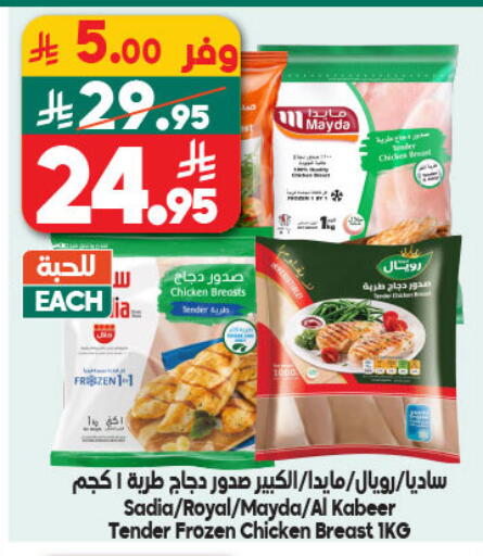 available at الدكان in مملكة العربية السعودية, السعودية, سعودية - الطائف