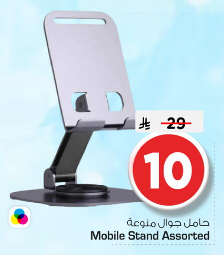 available at Nesto in KSA, Saudi Arabia, Saudi - Riyadh