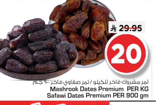available at Nesto in KSA, Saudi Arabia, Saudi - Riyadh