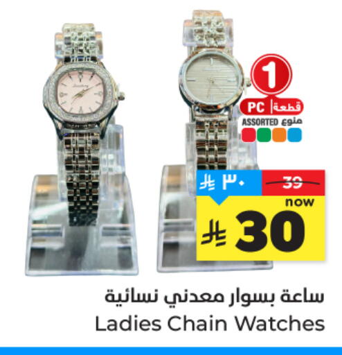 available at هايبر الوفاء in مملكة العربية السعودية, السعودية, سعودية - المنطقة الشرقية