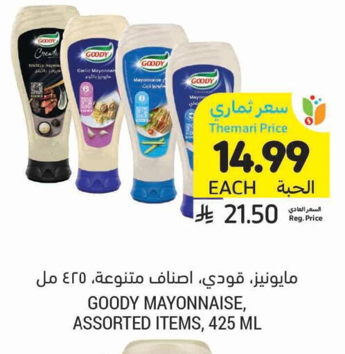 Garlic available at Tamimi Market in KSA, Saudi Arabia, Saudi - Riyadh