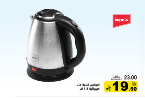 available at أسواق رامز in مملكة العربية السعودية, السعودية, سعودية - تبوك