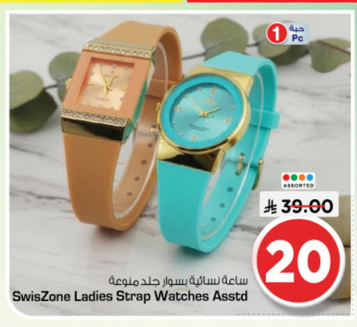 available at Nesto in KSA, Saudi Arabia, Saudi - Riyadh