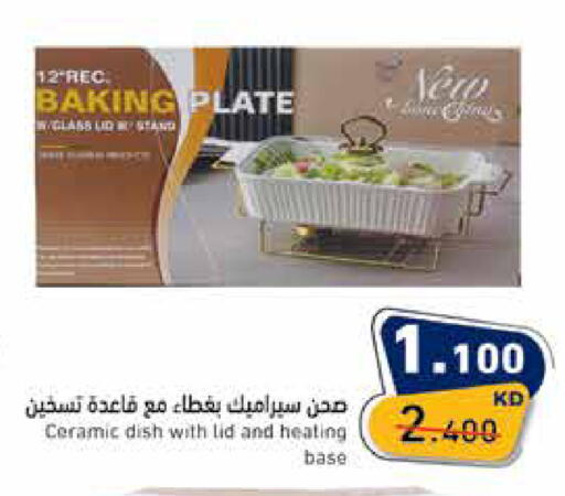available at Ramez in Kuwait - Jahra Governorate