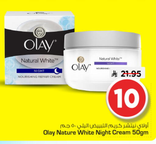 available at نستو in مملكة العربية السعودية, السعودية, سعودية - الرياض