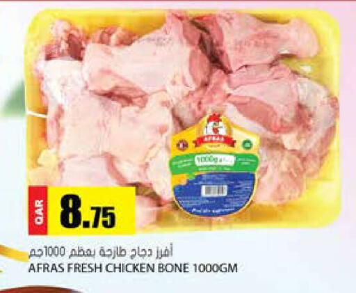 available at جراند هايبرماركت in قطر - الوكرة