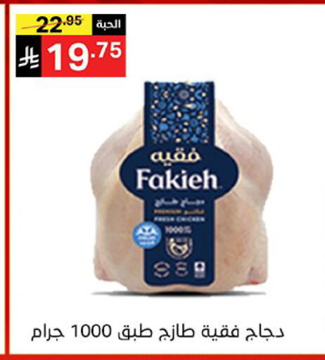 available at نوري سوبر ماركت‎ in مملكة العربية السعودية, السعودية, سعودية - مكة المكرمة