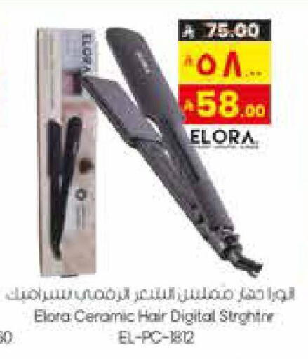 available at City Flower in KSA, Saudi Arabia, Saudi - Sakaka