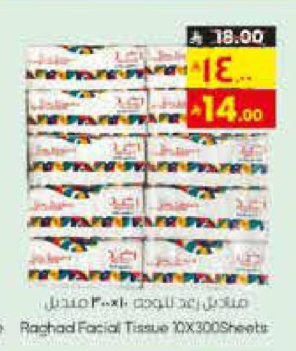 available at City Flower in KSA, Saudi Arabia, Saudi - Najran