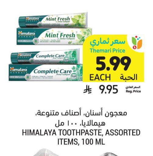Mint available at Tamimi Market in KSA, Saudi Arabia, Saudi - Riyadh