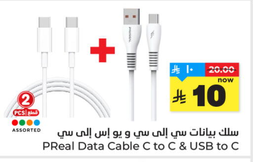 available at هايبر الوفاء in مملكة العربية السعودية, السعودية, سعودية - المنطقة الشرقية