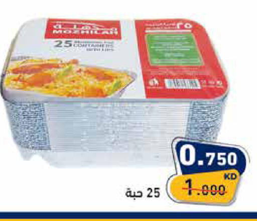 available at Ramez in Kuwait - Jahra Governorate