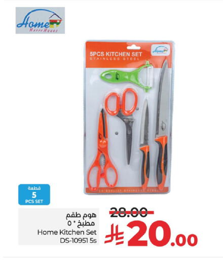 available at لولو هايبرماركت in مملكة العربية السعودية, السعودية, سعودية - الجبيل‎