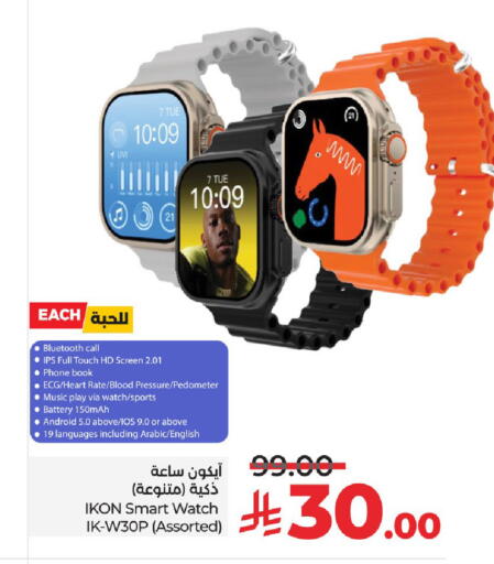 available at LULU Hypermarket in KSA, Saudi Arabia, Saudi - Hail