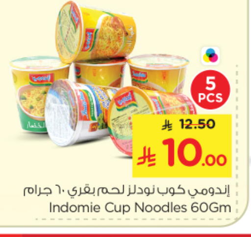 available at نستو in مملكة العربية السعودية, السعودية, سعودية - الرياض