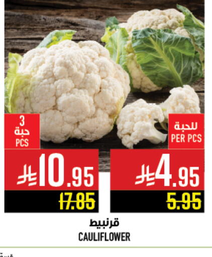Cauliflower available at Abraj Hypermarket in KSA, Saudi Arabia, Saudi - Mecca
