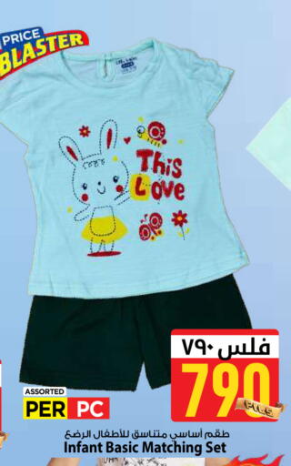 available at Mark & Save in Kuwait - Kuwait City