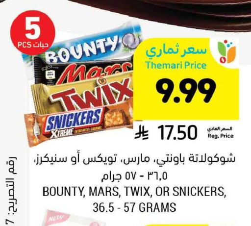 available at Tamimi Market in KSA, Saudi Arabia, Saudi - Riyadh