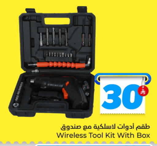 available at Hyper Al Wafa in KSA, Saudi Arabia, Saudi - Ta'if