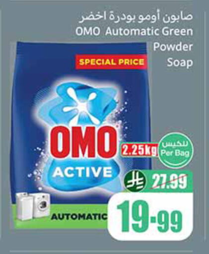 available at Othaim Markets in KSA, Saudi Arabia, Saudi - Rafha