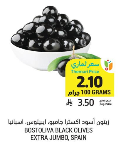 available at Tamimi Market in KSA, Saudi Arabia, Saudi - Medina