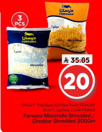 available at Nesto in KSA, Saudi Arabia, Saudi - Riyadh
