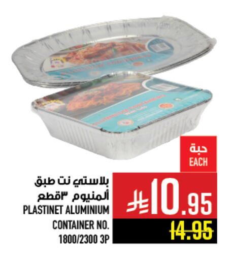 available at Abraj Hypermarket in KSA, Saudi Arabia, Saudi - Mecca