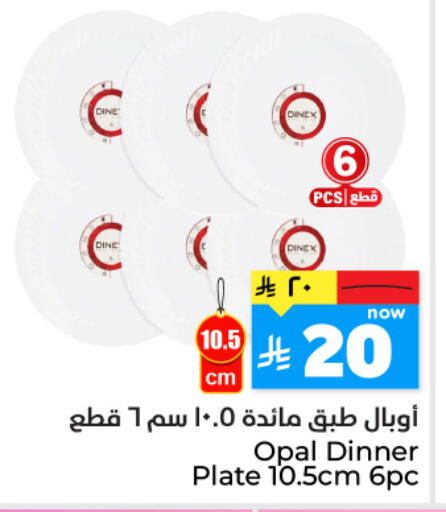 available at Hyper Al Wafa in KSA, Saudi Arabia, Saudi - Riyadh