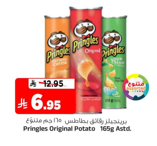 Potato available at المدينة هايبرماركت in مملكة العربية السعودية, السعودية, سعودية - الرياض