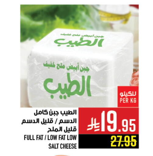 available at Abraj Hypermarket in KSA, Saudi Arabia, Saudi - Mecca