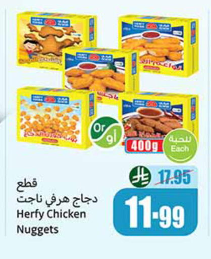 available at Othaim Markets in KSA, Saudi Arabia, Saudi - Unayzah