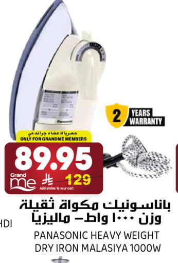 available at Grand Hyper in KSA, Saudi Arabia, Saudi - Riyadh