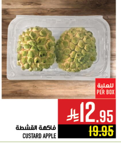 Custard Apple available at Abraj Hypermarket in KSA, Saudi Arabia, Saudi - Mecca