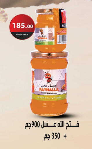 available at Fathalla Market  in Egypt - Cairo