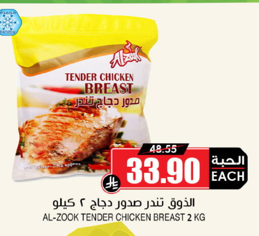 available at أسواق النخبة in مملكة العربية السعودية, السعودية, سعودية - الزلفي