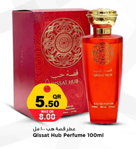 available at مرزا هايبرماركت in قطر - الخور