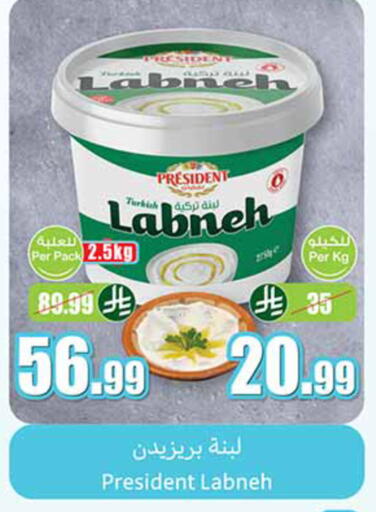 available at Othaim Markets in KSA, Saudi Arabia, Saudi - Al Majmaah