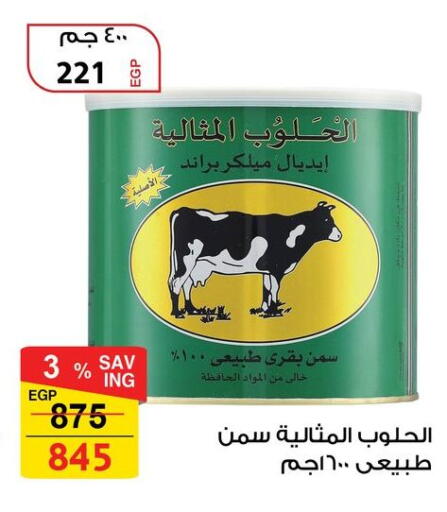available at Fathalla Market  in Egypt - Cairo
