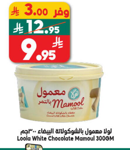 available at Dukan in KSA, Saudi Arabia, Saudi - Yanbu