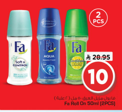 available at Nesto in KSA, Saudi Arabia, Saudi - Riyadh