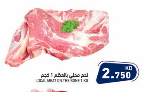 available at  رامز in الكويت - مدينة الكويت