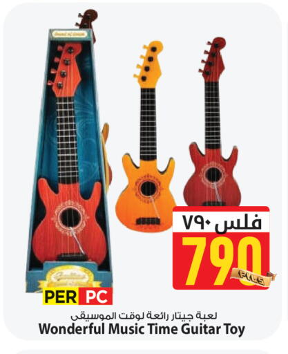 available at Mark & Save in Kuwait - Kuwait City