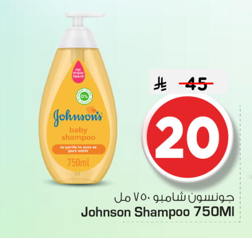 available at Nesto in KSA, Saudi Arabia, Saudi - Riyadh