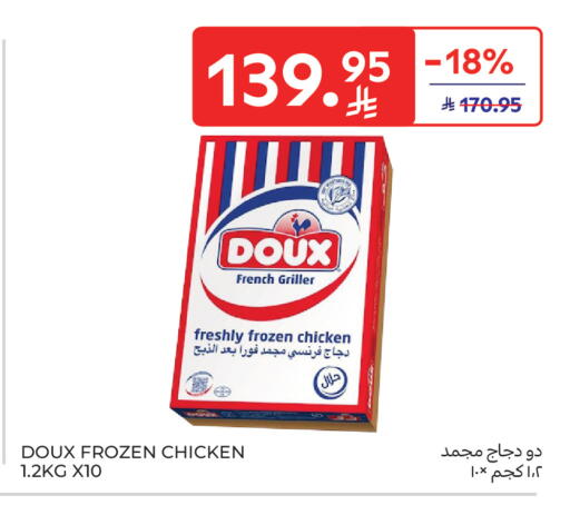 available at كارفور in مملكة العربية السعودية, السعودية, سعودية - الخبر‎