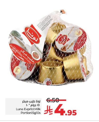 available at لولو هايبرماركت in مملكة العربية السعودية, السعودية, سعودية - الخبر‎