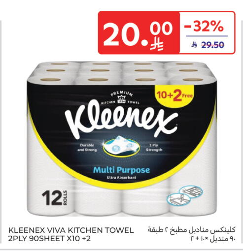 available at Carrefour in KSA, Saudi Arabia, Saudi - Dammam
