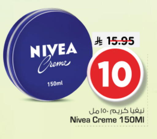 available at Nesto in KSA, Saudi Arabia, Saudi - Riyadh