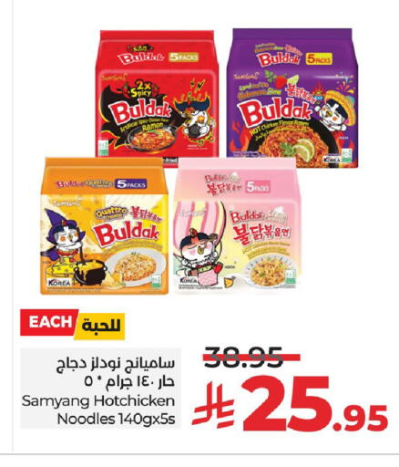 available at لولو هايبرماركت in مملكة العربية السعودية, السعودية, سعودية - الأحساء‎